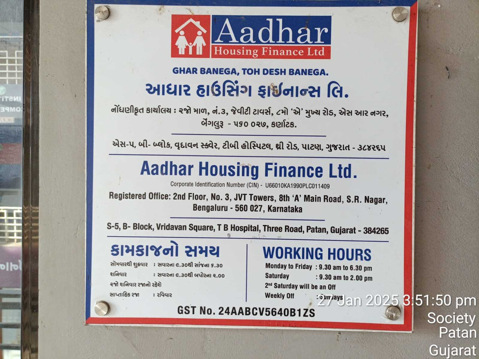 Aadhar Housing Finance Ltd in Krishnanagar Society, Patan