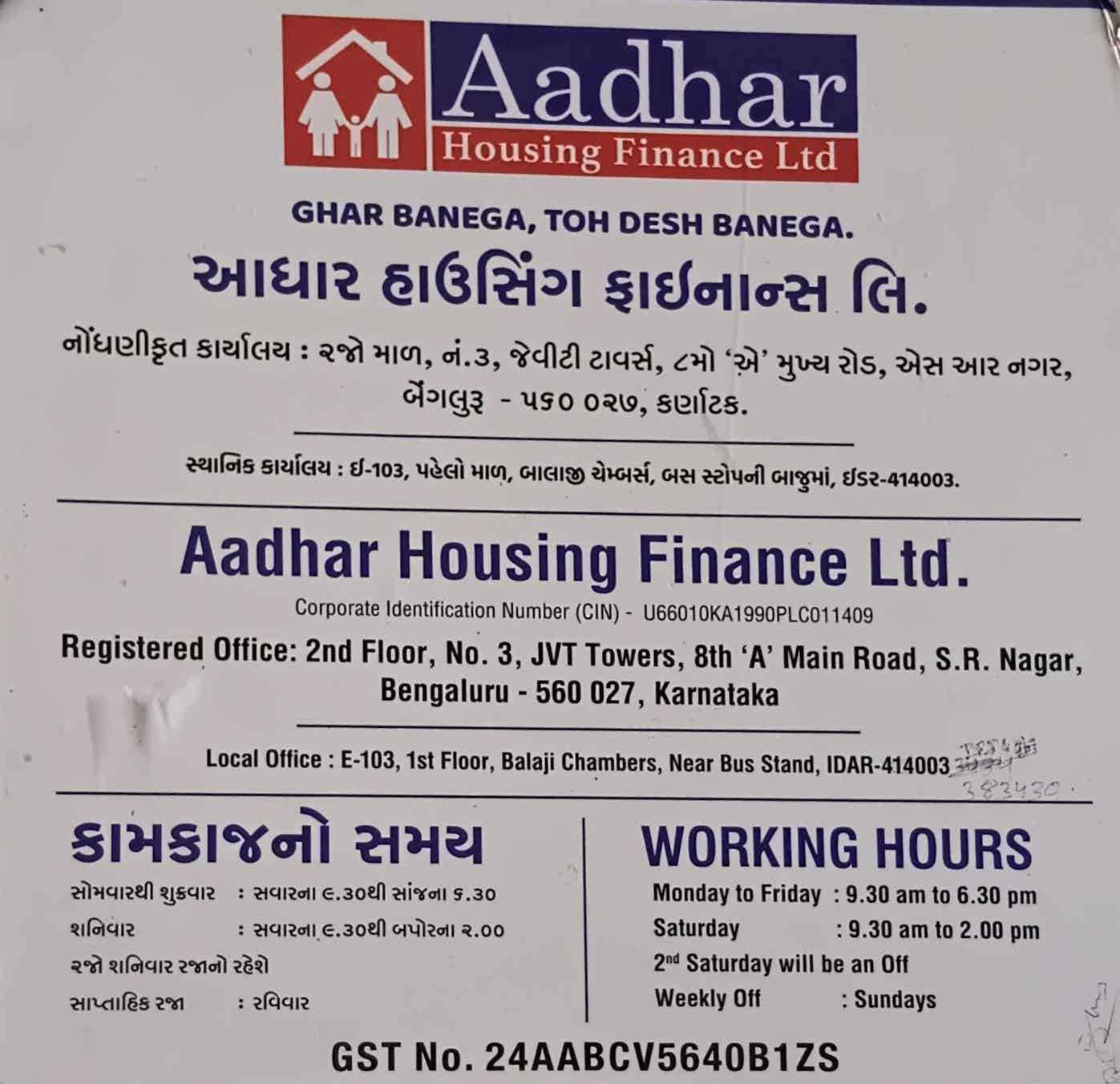 Aadhar Housing Finance Ltd in Idar, SABARKANTHA