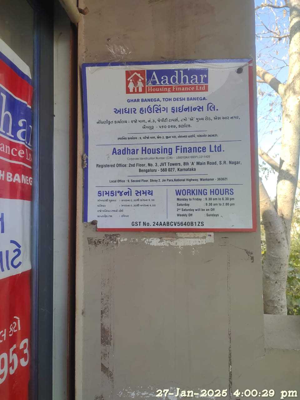 Aadhar Housing Finance Ltd in Chandrapur, Morbi