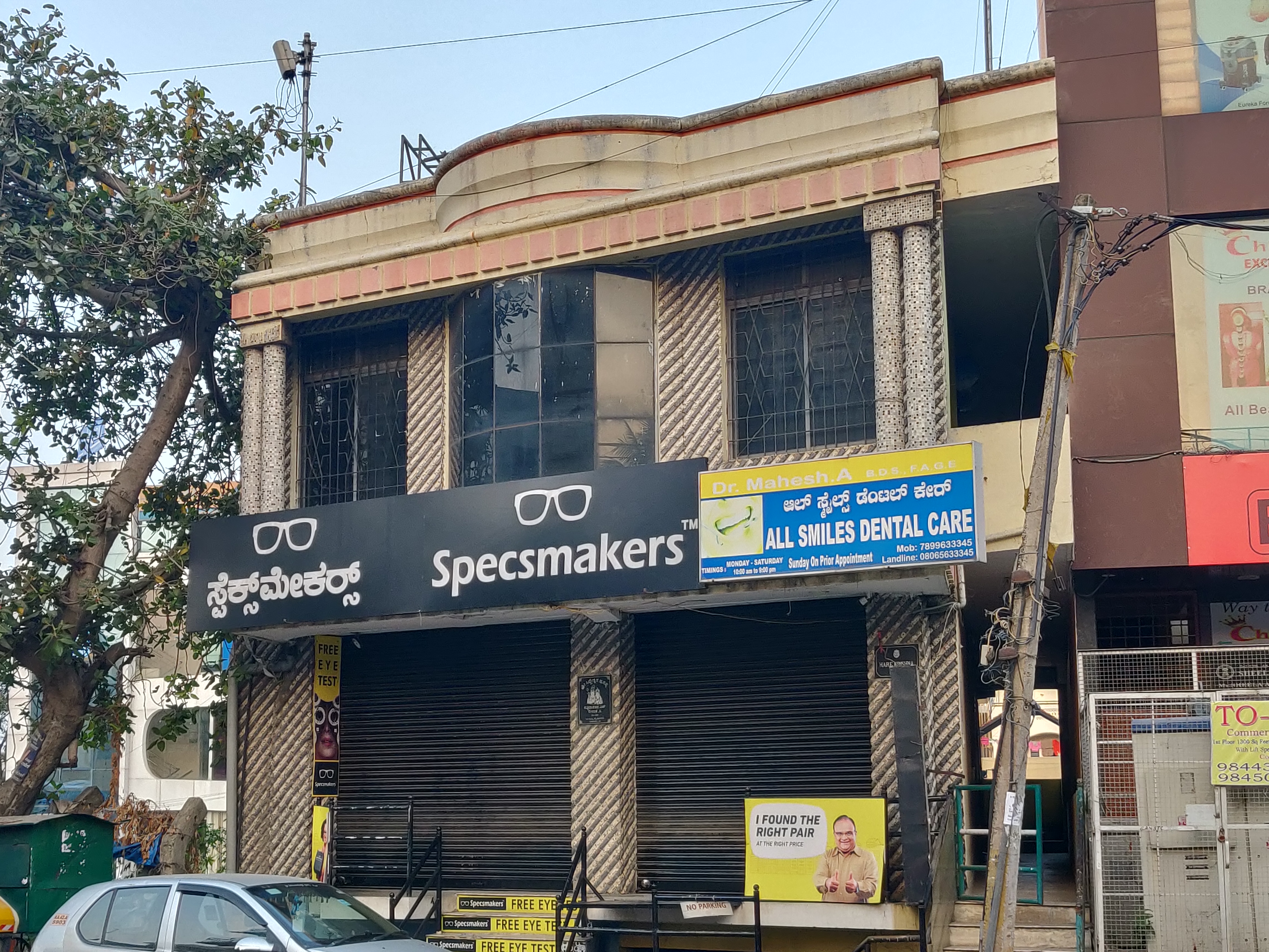 ~obj.domainame in Naagarabhaavi, Bengaluru