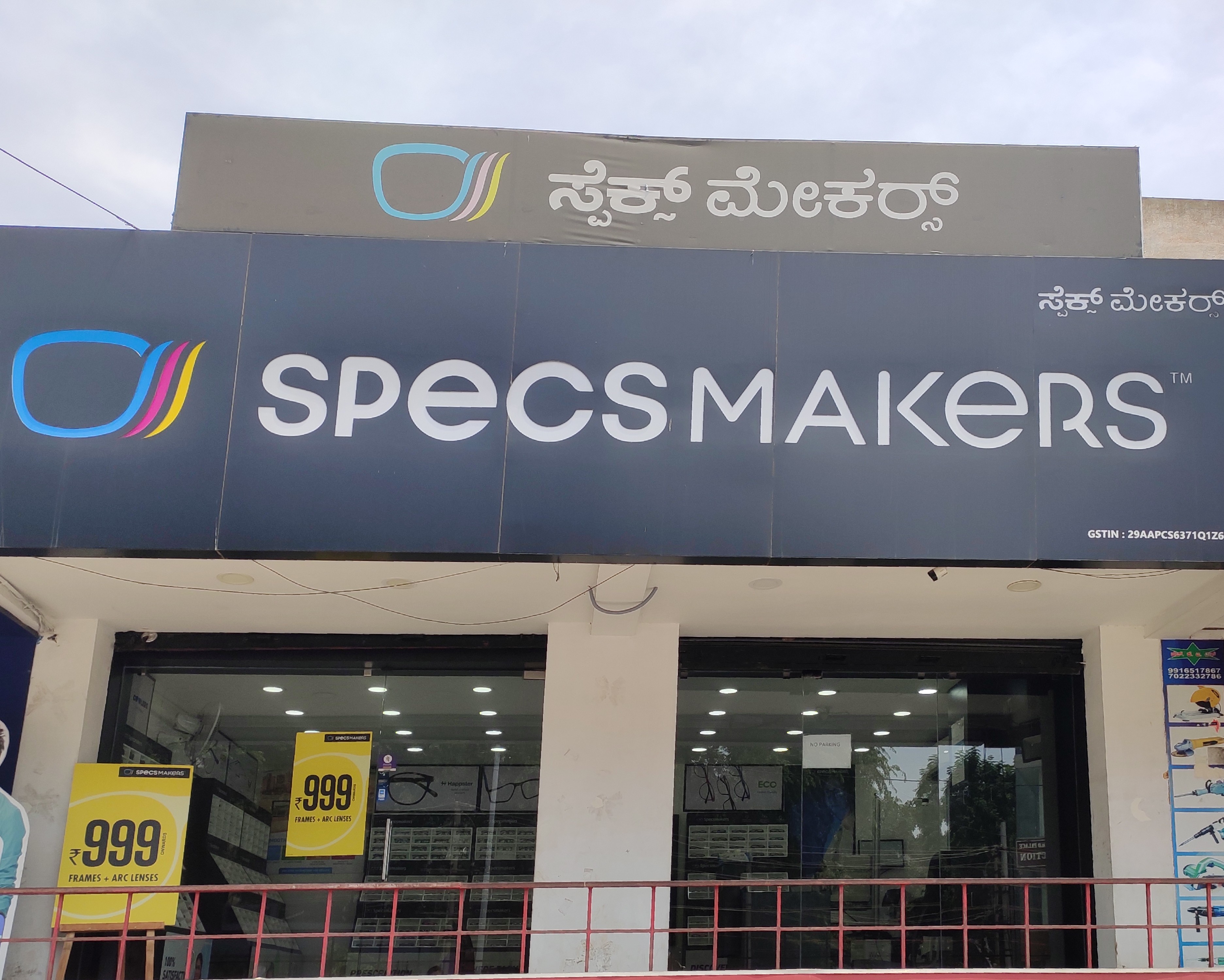~obj.domainame in Yelahanka, Bengaluru