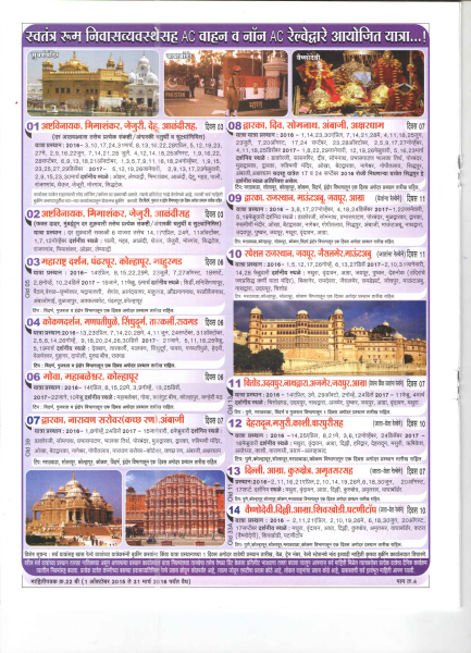 MR Brijmohan Choudhary Nashik Nashik