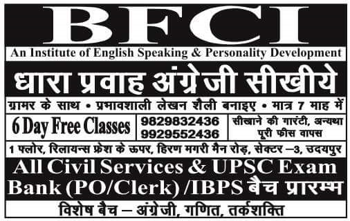 Bfci English Speaking & Pd Classes - Bfci English Speaking & Pd Classes Center