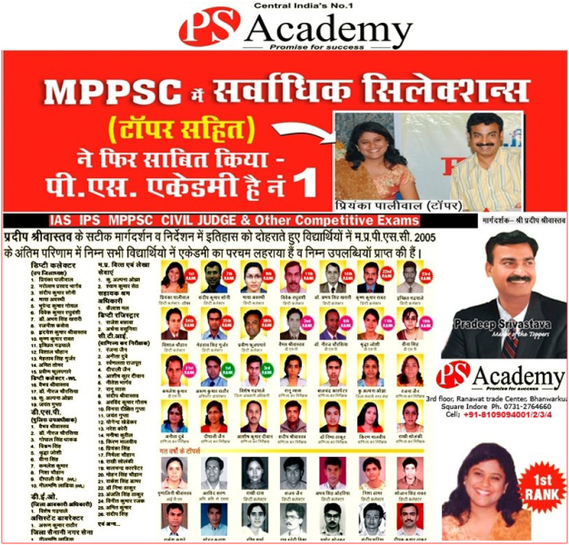 Ps Academy - Ps Academy Center