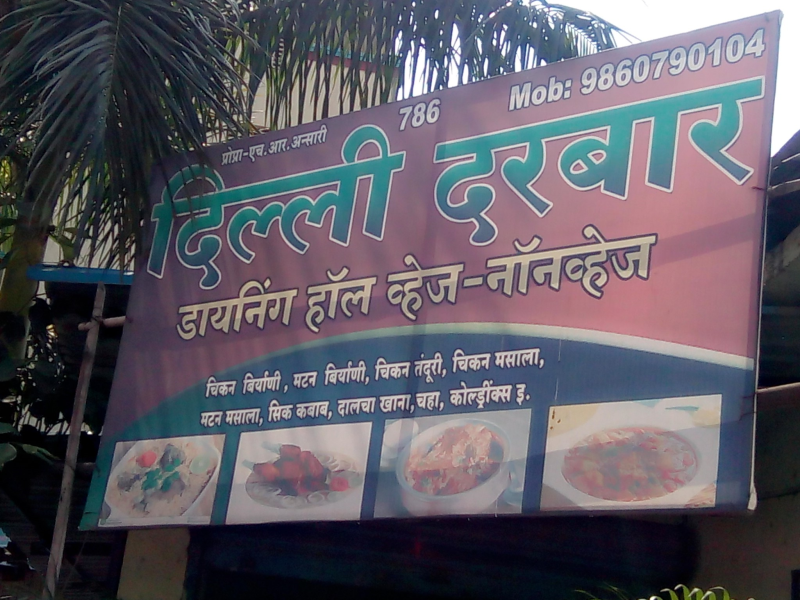 Mohammad Adil R Ansari Talegaon Dabhade Pune Mohammad Adil R Ansari Talegaon Dabhade Pune