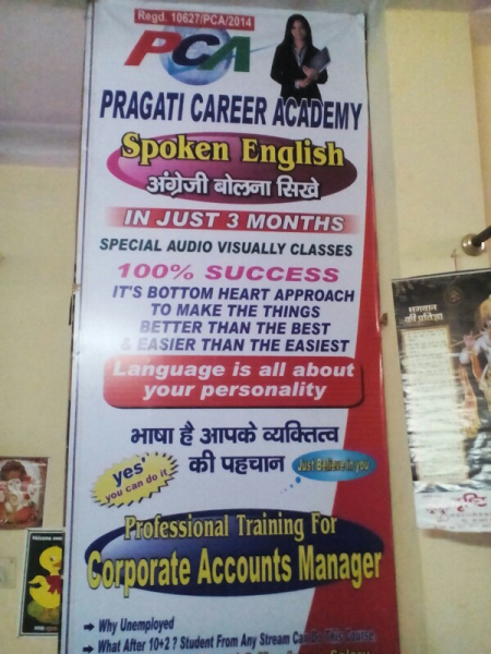 Pragati Career Academy - Pragati Career Academy Center