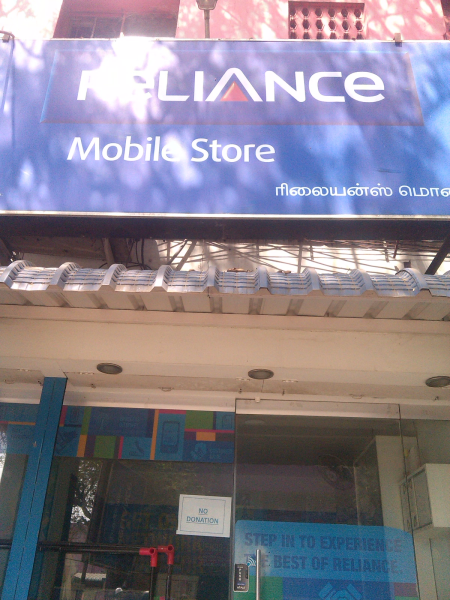 RelianceMobileStore Singanallur Coimbatore