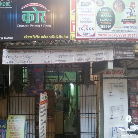 Ritesh Dombivli Mumbai