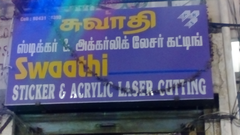 Broadcast Vedapatti Coimbatore