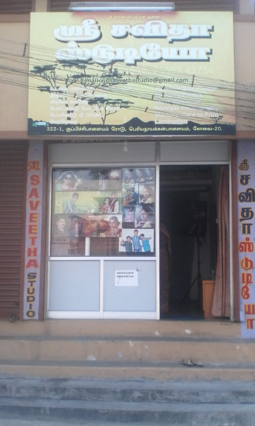 Sumathi Periyanaickenpalayam Coimbatore