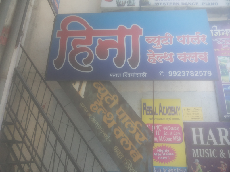 Kalpana New Sangvi Pune