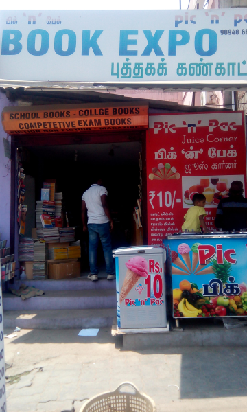 Broadcast Rs Puram Coimbatore