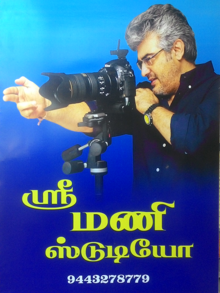 Mani Sriperumbudur Chennai