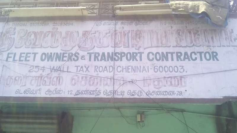 Maharajan Sowcarpet Chennai