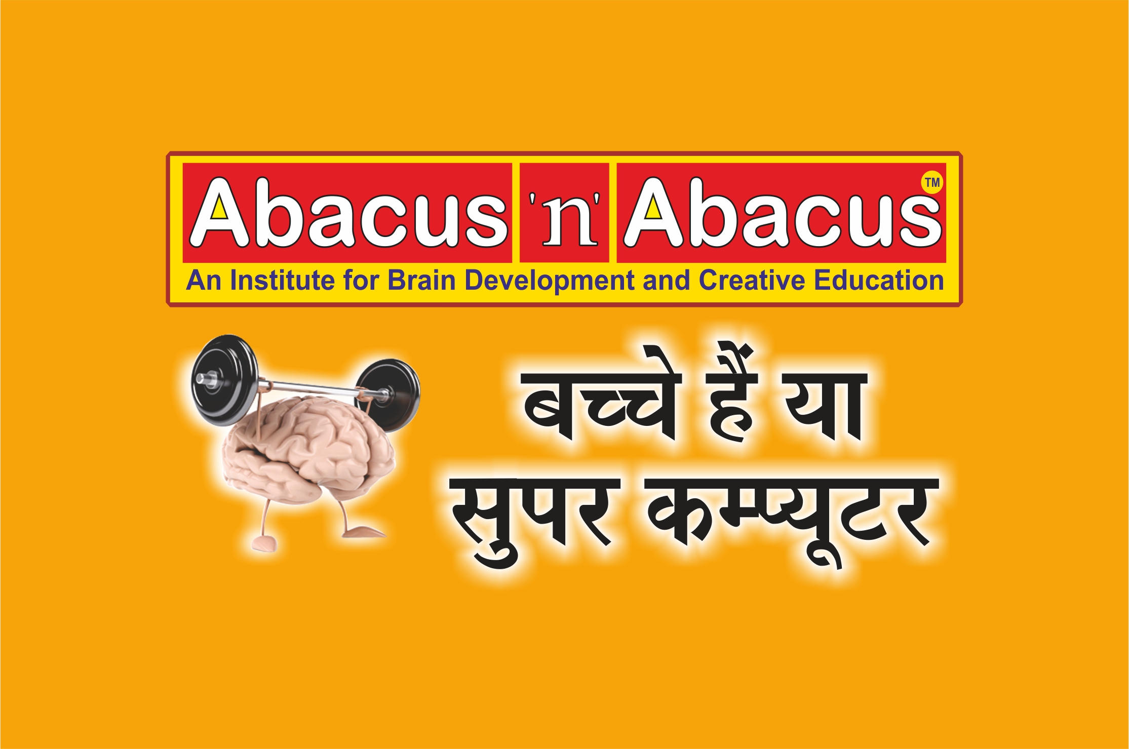 Logo of Abacus N Abacus