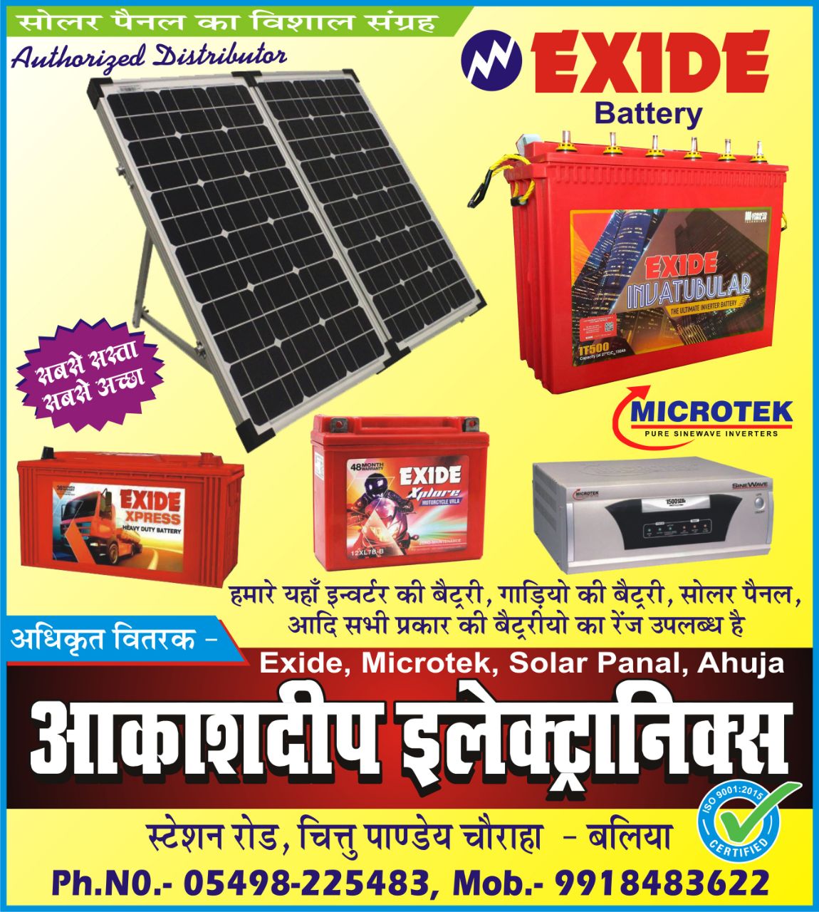 Snehil Station Road Ballia