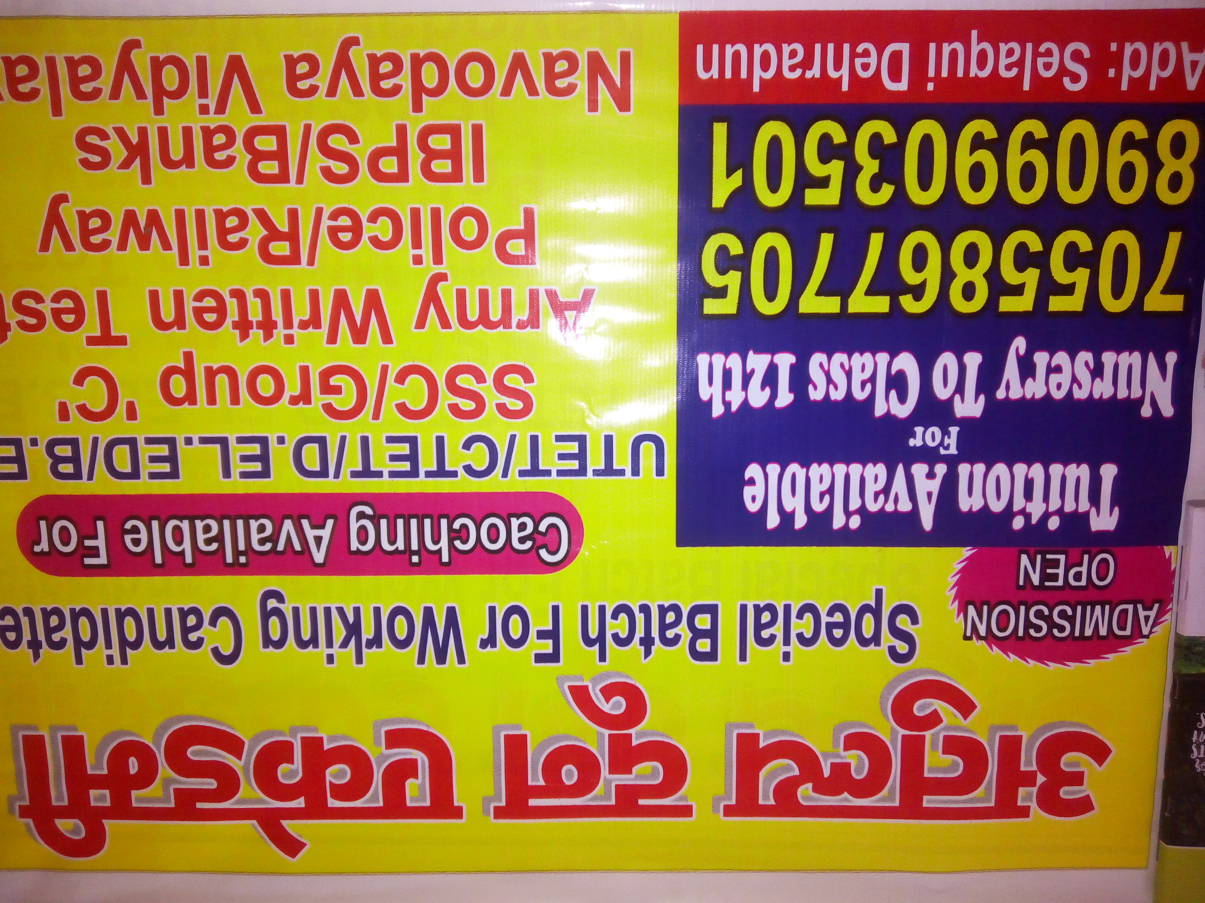 Atulya Doon Academy - Atulya Doon Academy Center