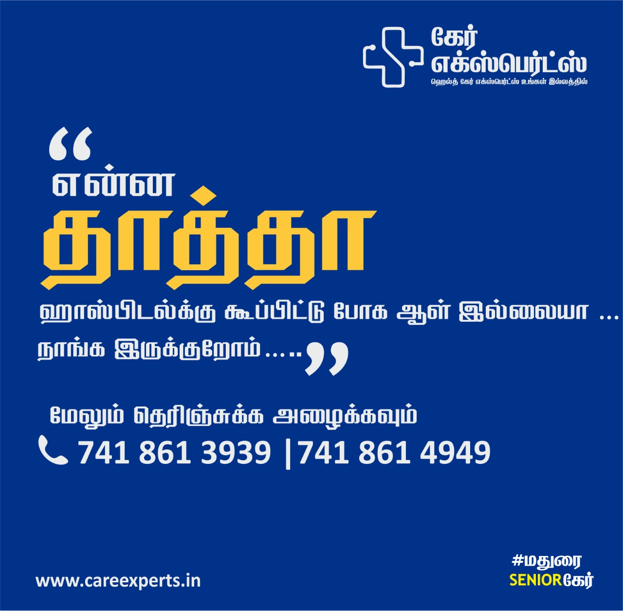 Vijay Sundaram  Andalpuram Madurai