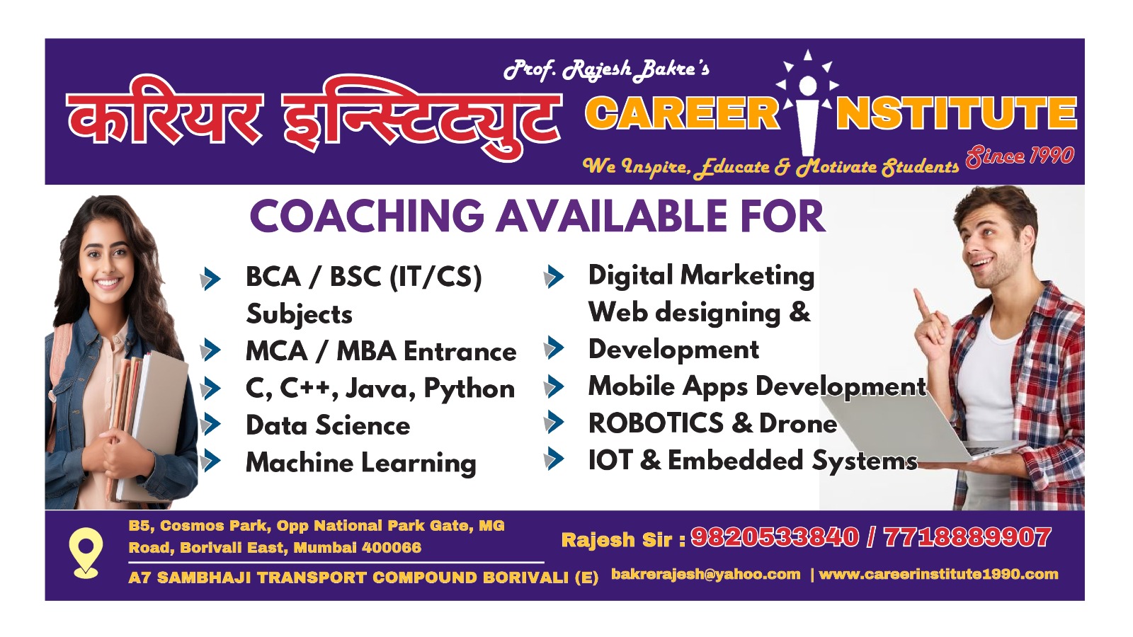 Logo of Career Institute Since 1990