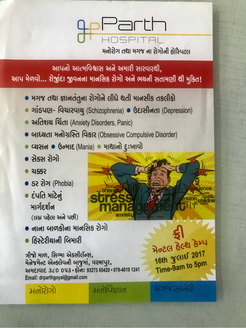 Broadcast Vastrapur Ahmedabad