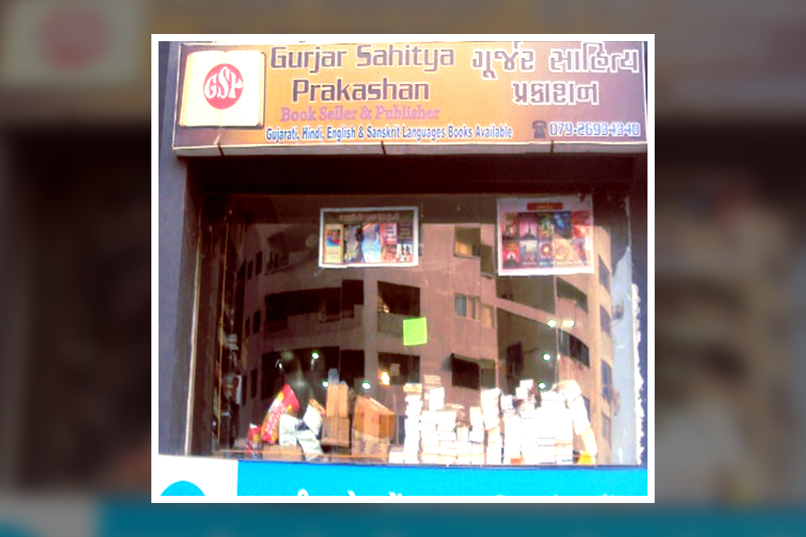 Geeman shah Ghatlodia Ahmedabad