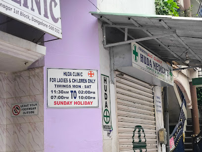 Logo of Huda Clinic  Maternity Centre