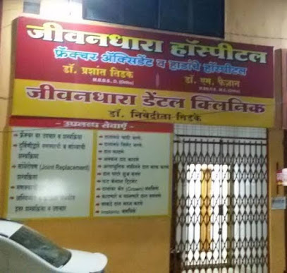 Logo of Jeevandhara Hospital
