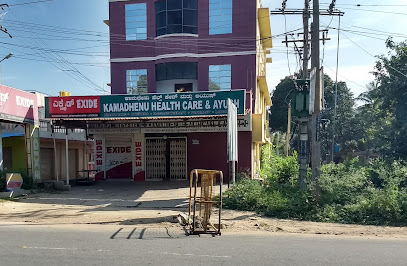 Logo of Kamadhenu Ayurveda Hospital