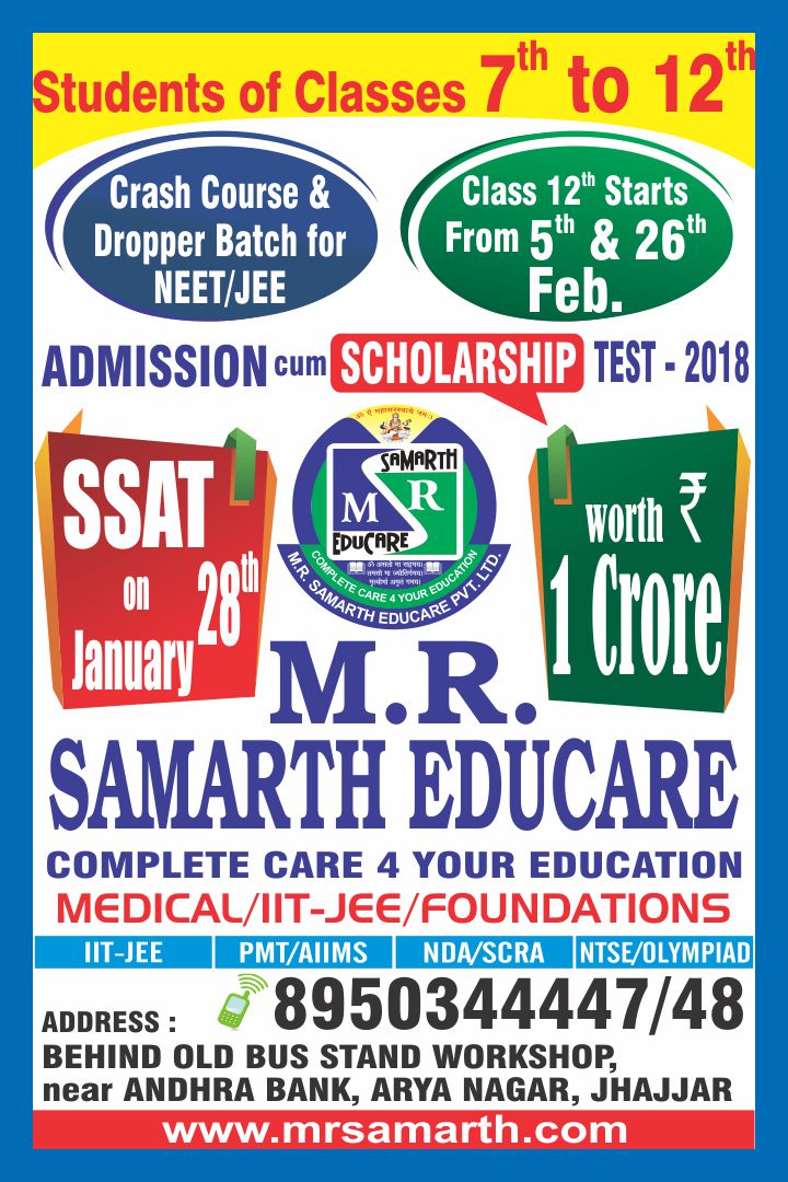 M. R. Samarth Educare - M. R. Samarth Educare Center