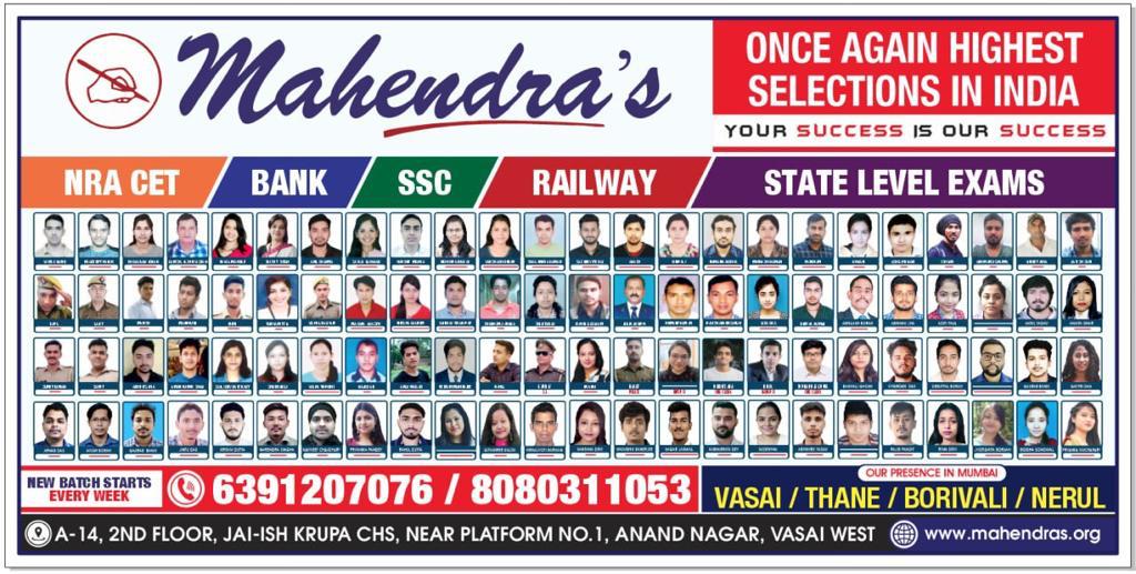 Logo of Mahendra Education