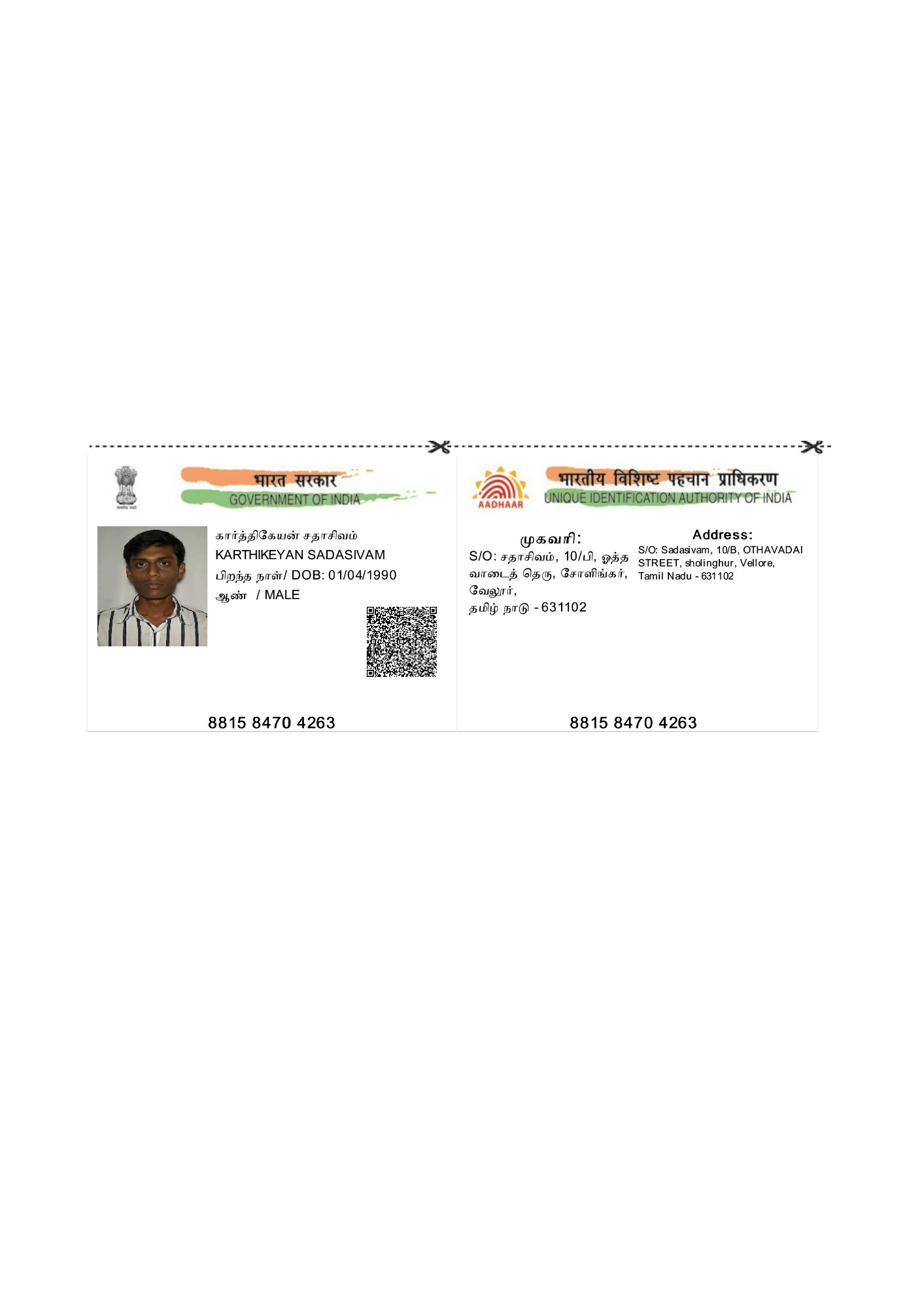 Karthikeyan kanchipuram Chennai