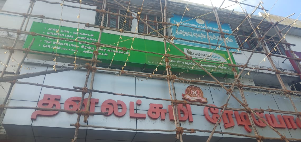 Shriram Finance Limited in Vannarpettai, Tirunelveli