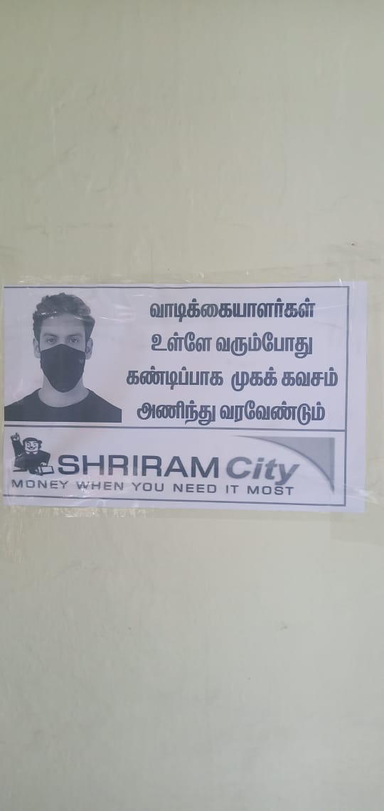 Shriram Finance Limited in Vannarpettai, Tirunelveli