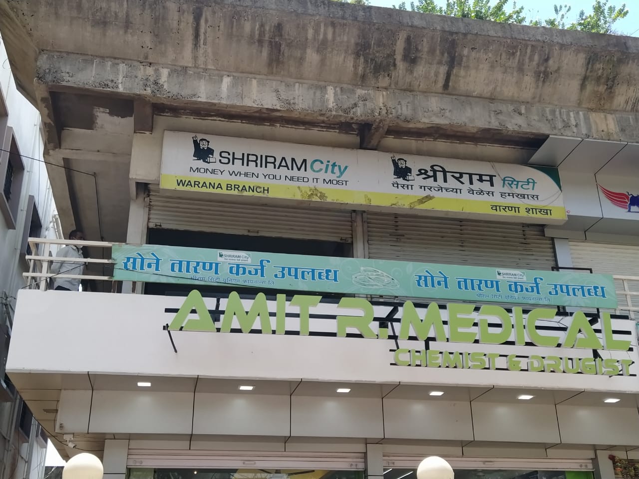 Shriram Finance Limited in Kodoli, Kolhapur