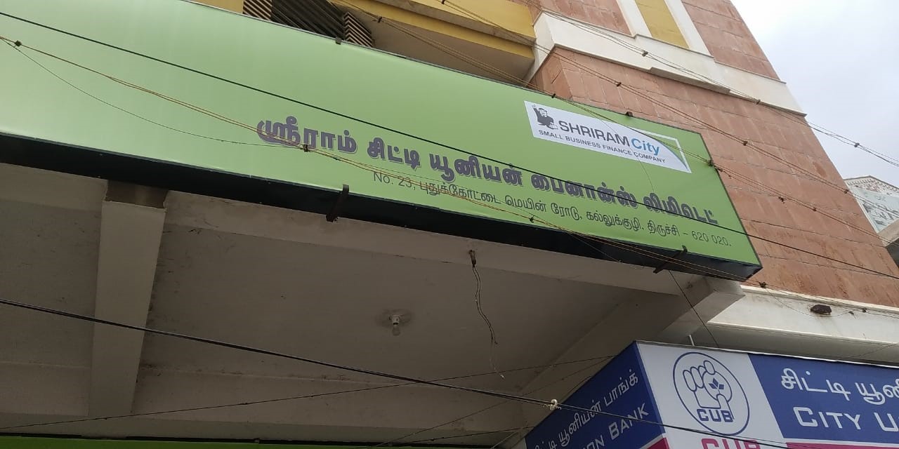 Shriram Finance Limited in Kallukuzhi, Trichy