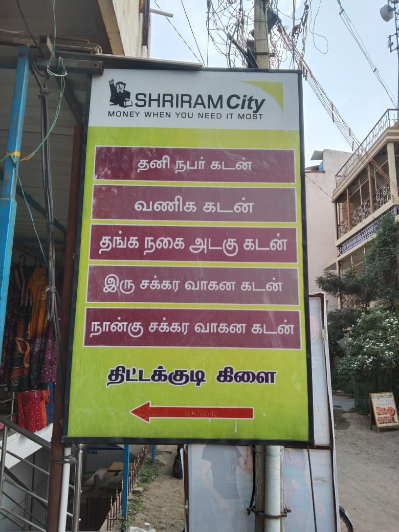 Shriram Finance Limited in Thittakudi, Cuddalore