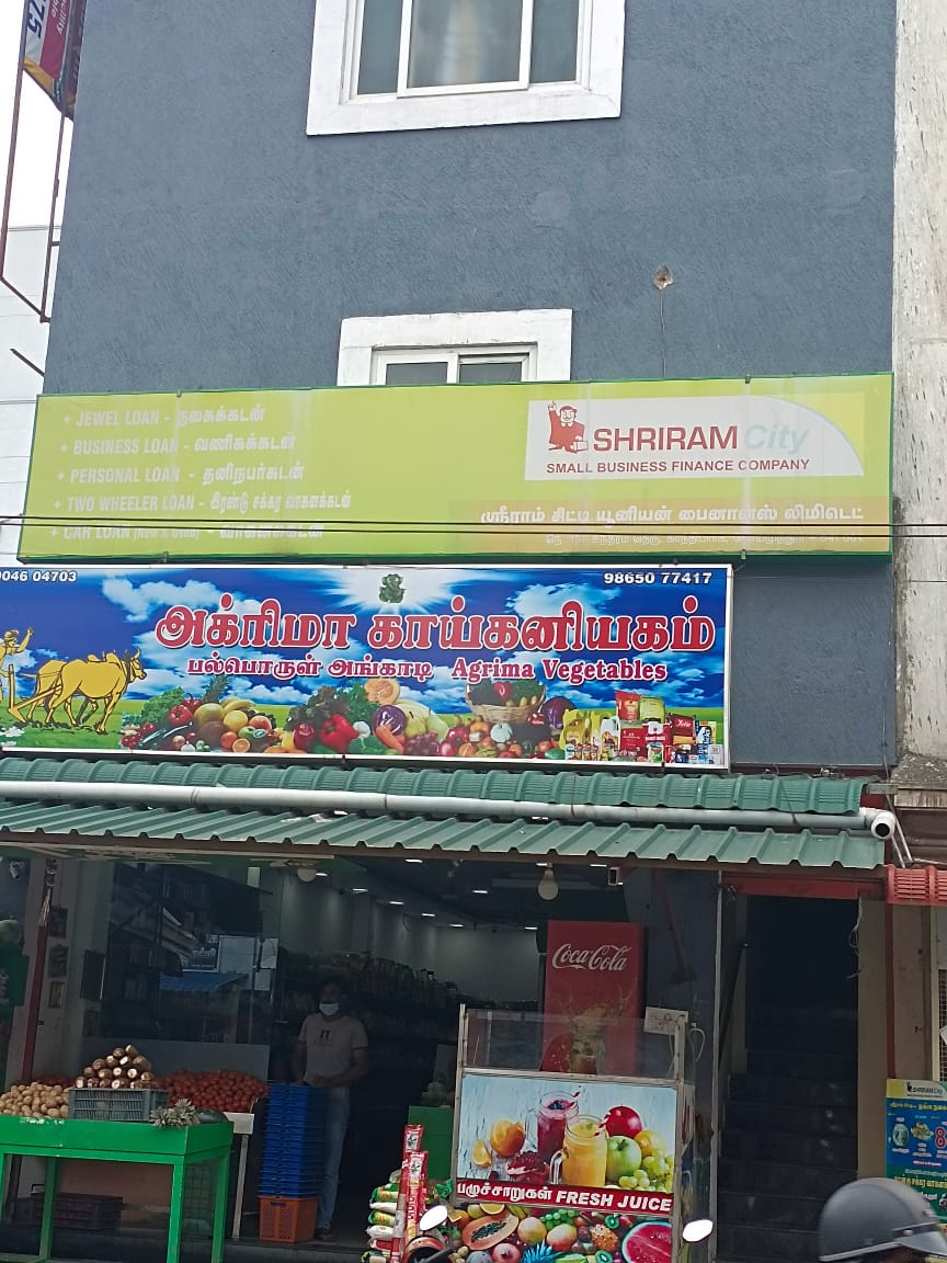 Shriram Finance Limited in R.S. Puram, Coimbatore