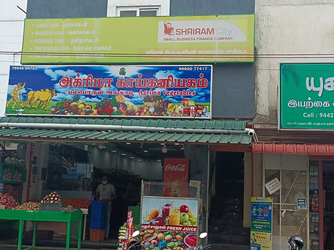 Shriram Finance Limited in R.S. Puram, Coimbatore