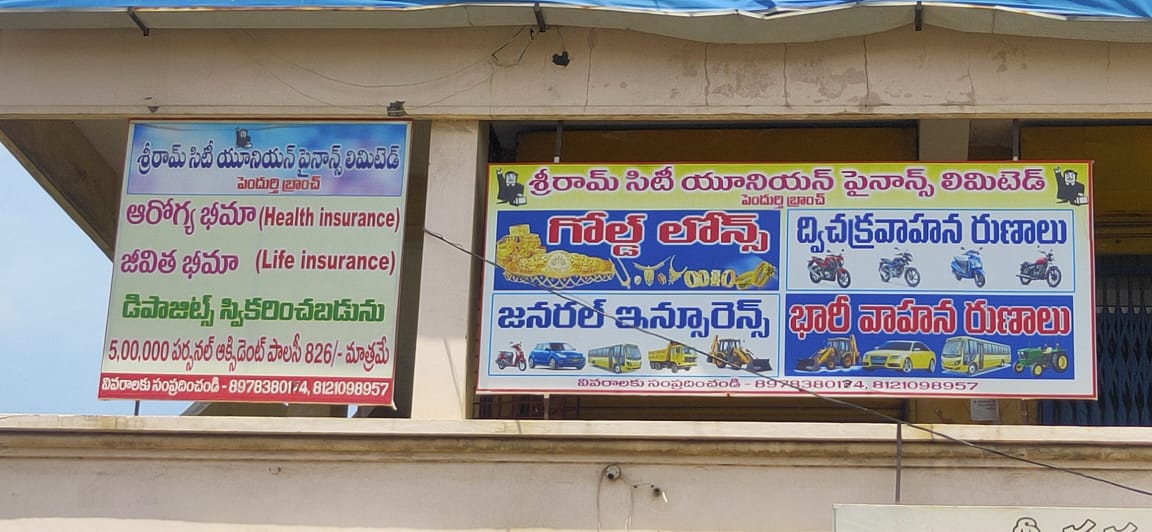 Shriram Finance Limited in Pendurthi, Visakhapatnam