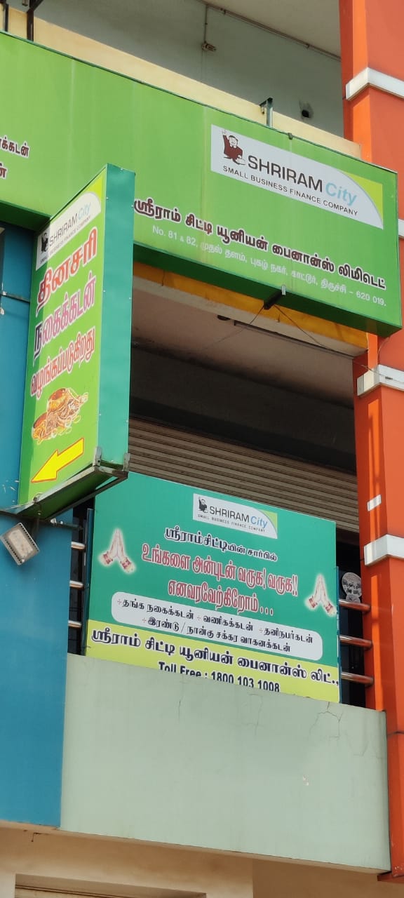 Shriram Finance Limited in Pappakurichi Kattur, Trichy