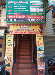 Shriram Finance Limited in Aduthurai, Aduthurai