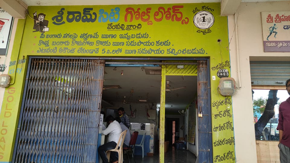 Shriram Finance Limited in Vempalli, Kadapa