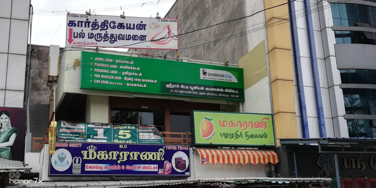 Shriram Finance Limited in Puliampatti, Erode