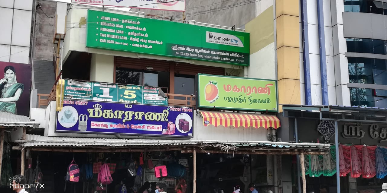 Shriram Finance Limited in Puliampatti, Erode