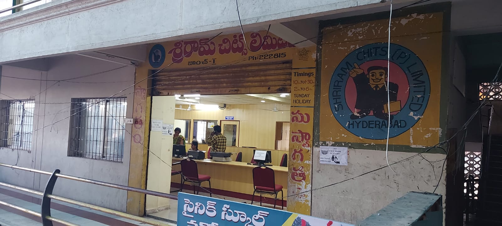 Shriram Finance Limited in Gandhi Nagar, Kurnool