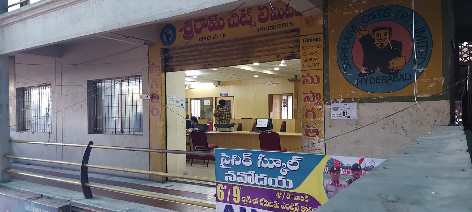 Shriram Finance Limited in Gandhi Nagar, Kurnool