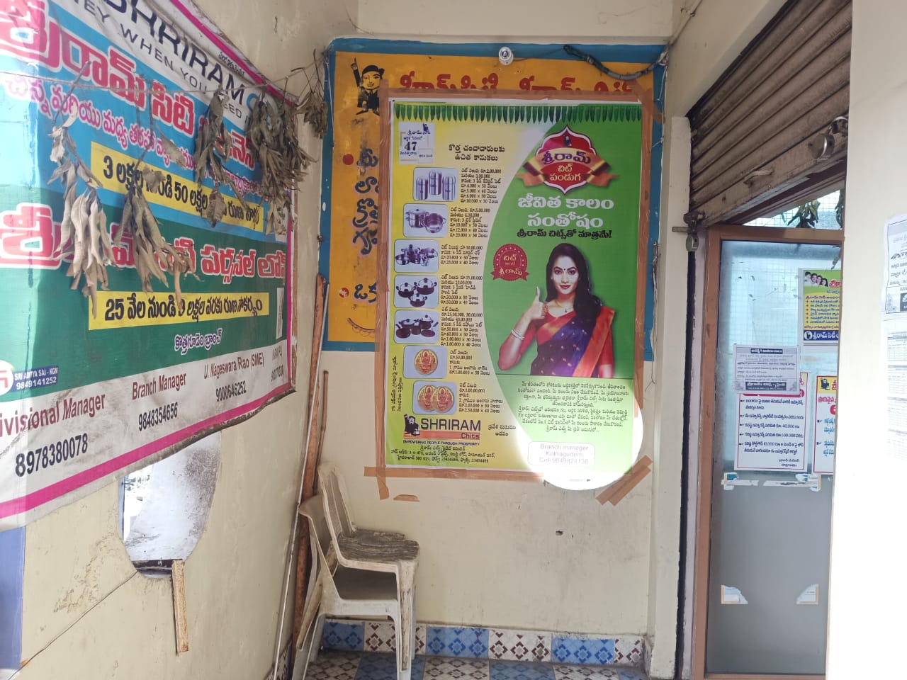 Shriram Finance Limited in Hanuman Basthi, Kothagudem