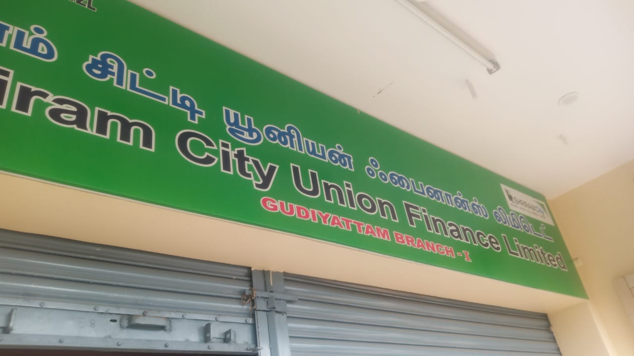 Shriram Finance Limited in Gudiyatham, Vellore