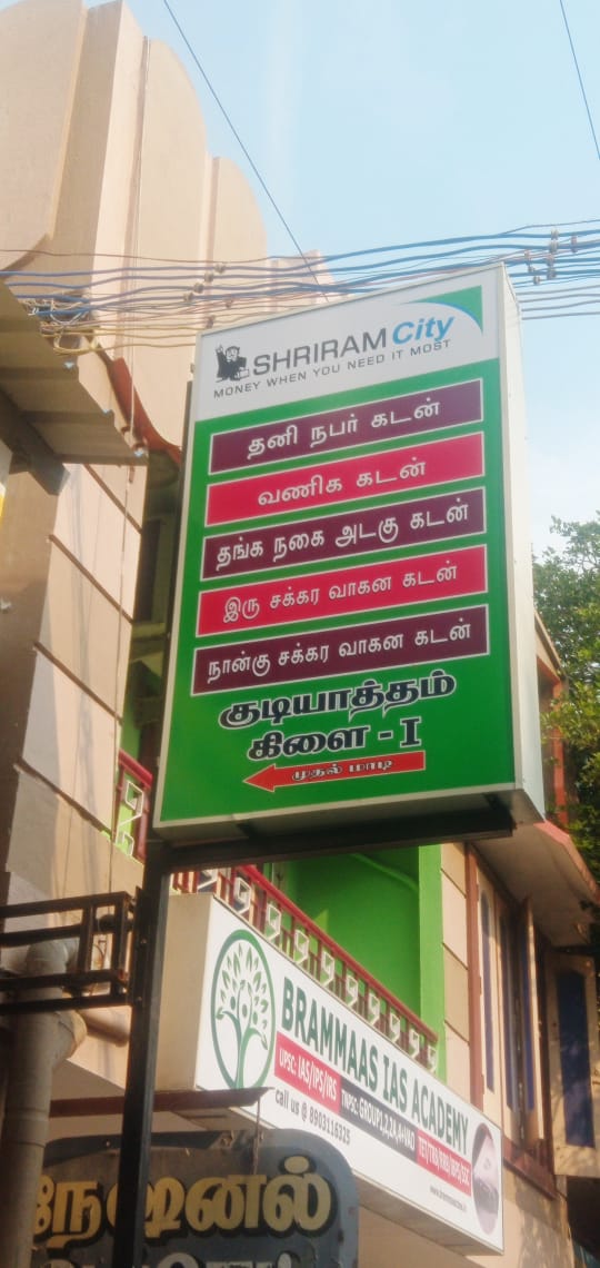 Shriram Finance Limited in Gudiyatham, Vellore