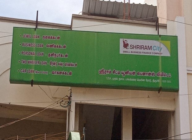 Shriram Finance Limited in Palakarai, Trichy